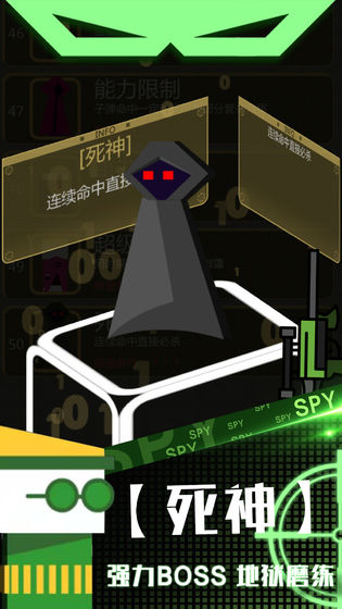 特工使命官网版