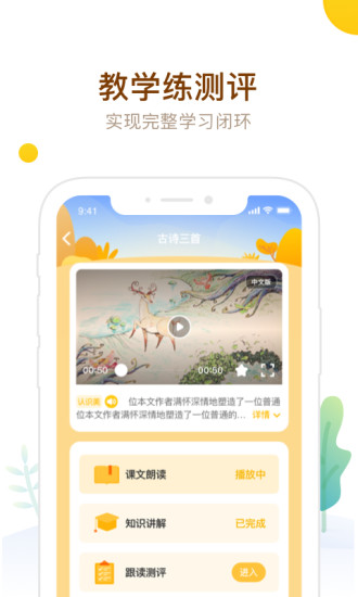 最美课本