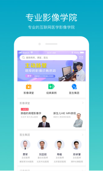 影领学院最新版