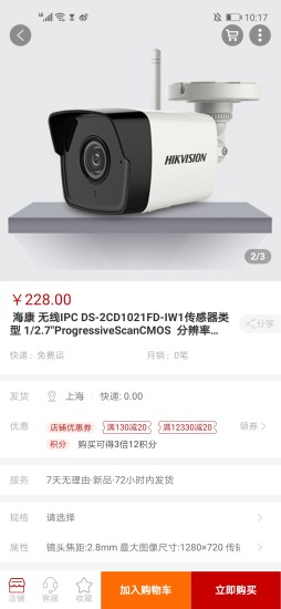 百一商汇最新版