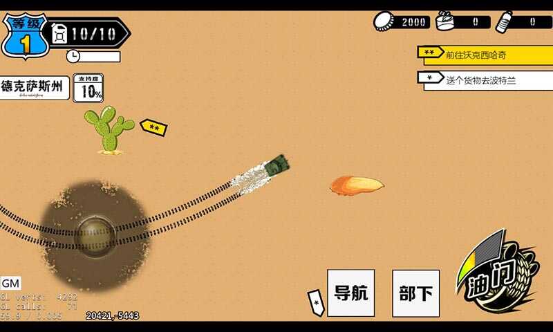 末世旅人官网版