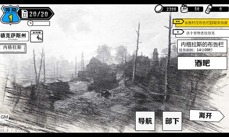 末世旅人官网版