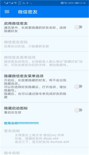 微信密友清爽版