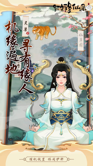 凡仙:红尘修真录
