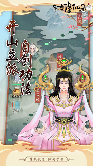 凡仙:红尘修真录