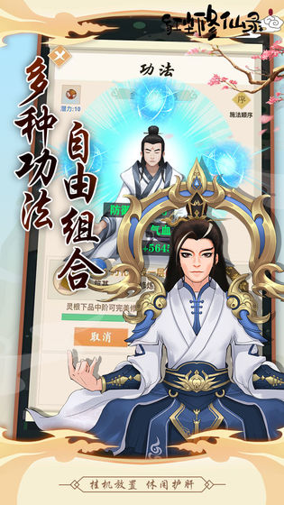 凡仙:红尘修真录