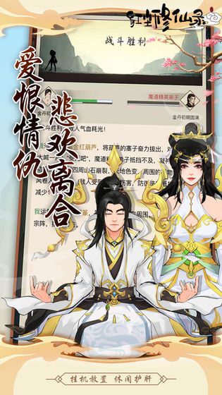 凡仙:红尘修真录