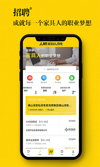 77°家具头条最新版