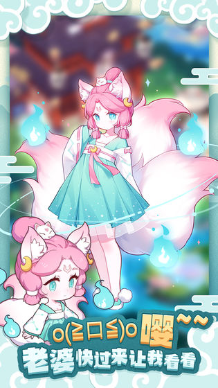 妖怪国度官方版