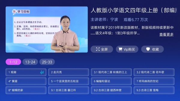 格灵课堂官方版