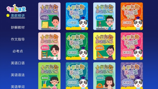 格灵课堂最新安卓版