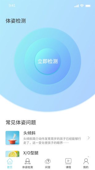 体语最新版