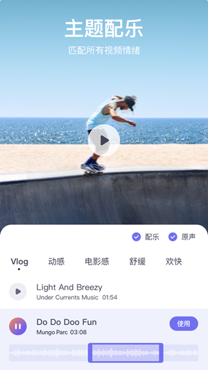 剪萌最新版