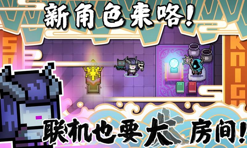 元气骑士手机最新版