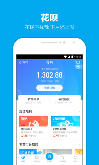 支付宝官方版
