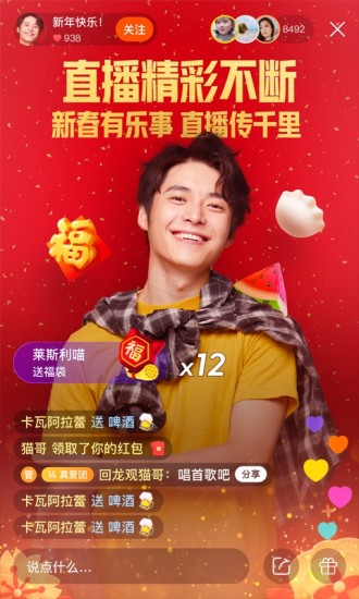 快手10亿红包版