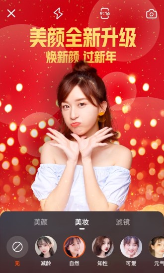 快手10亿红包版