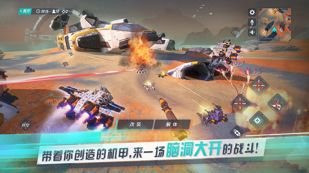 重装上阵正式版