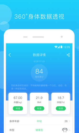 派健康官方版