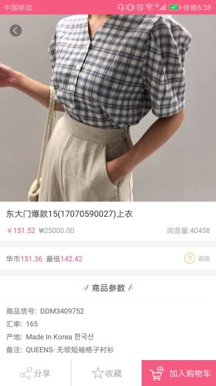 东大门Style