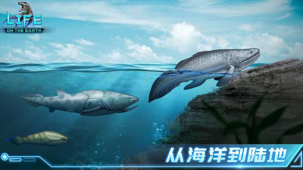 生命简史: 古生物放置游戏免费版