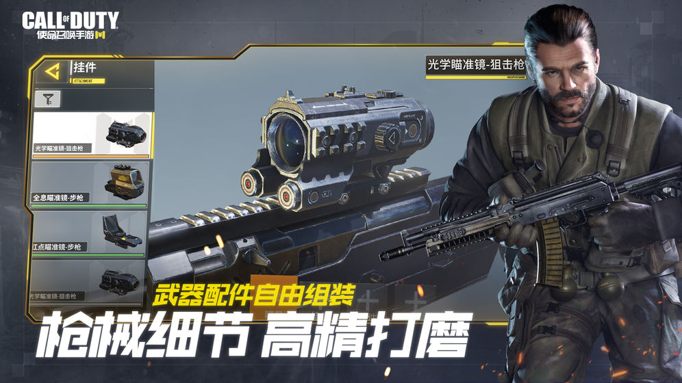 使命召唤2020最新版