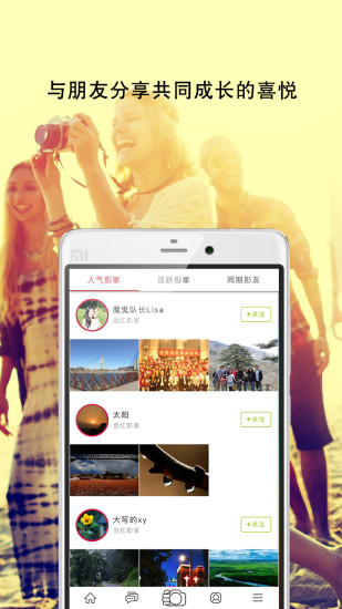 大影家手机版