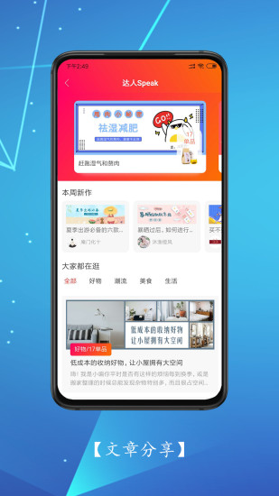 小麦有礼手机版