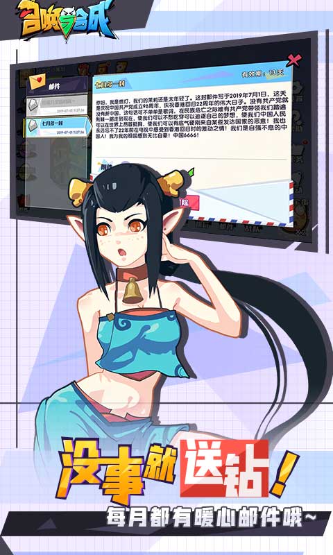 召唤与合成正式版