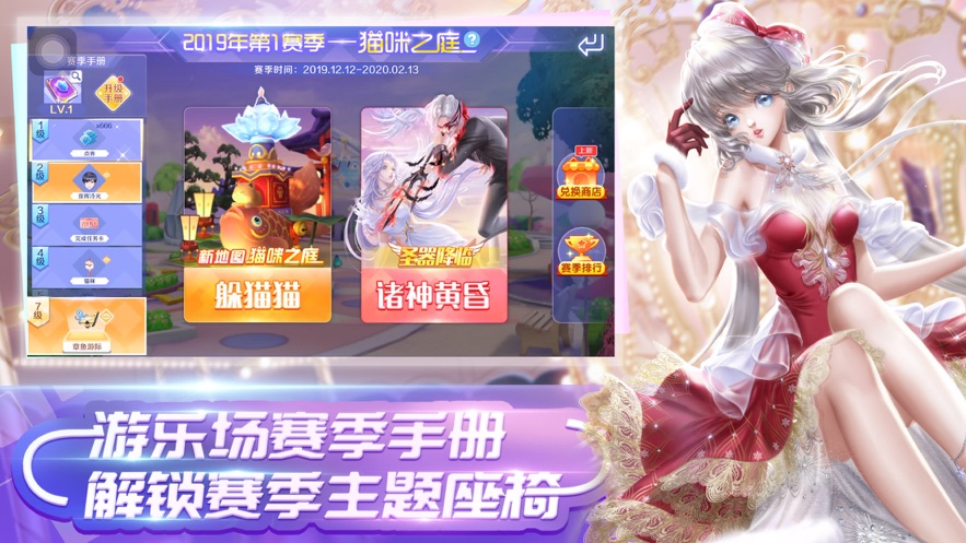 QQ炫舞手游新春版