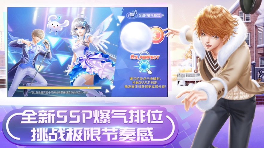QQ炫舞手游新春版