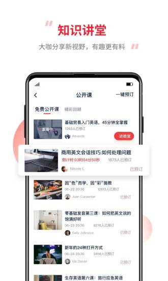TutorABC英语官方版