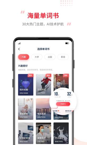 TutorABC英语官方版