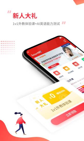 TutorABC英语最新版