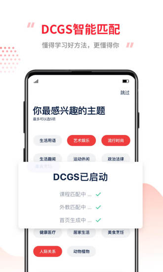 TutorABC英语最新版