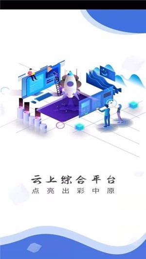 云上罗山手机版