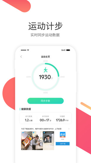 扁珍健康手机版