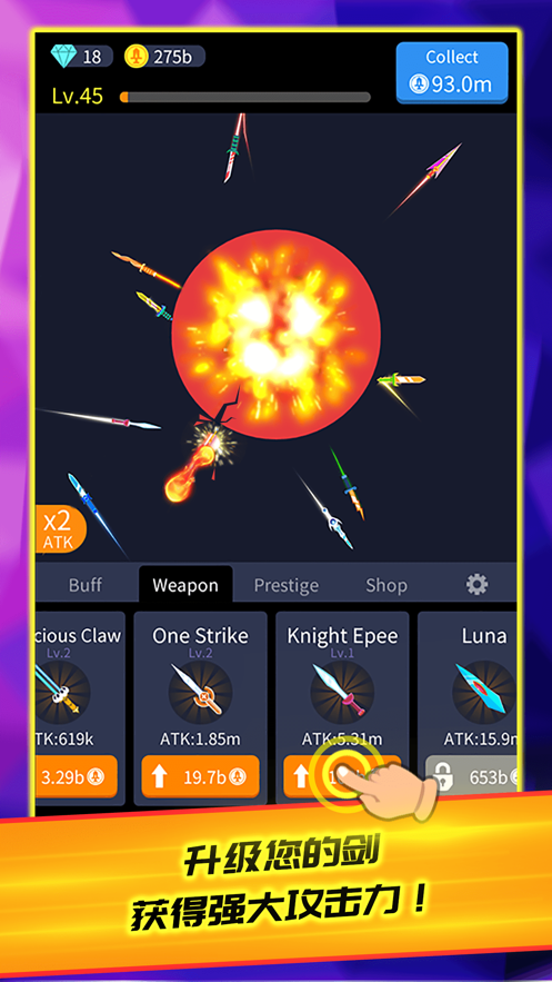 放置之刃最新版