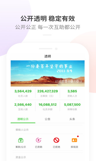 康爱公社官方版