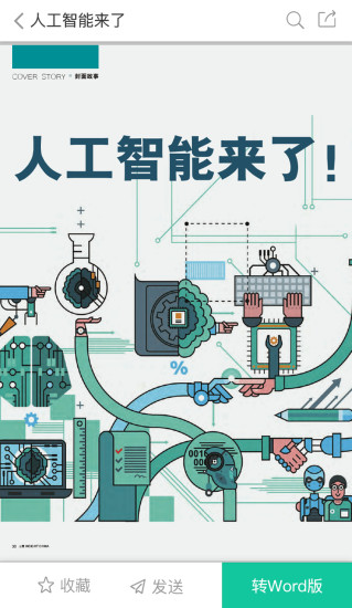爱学术官网版
