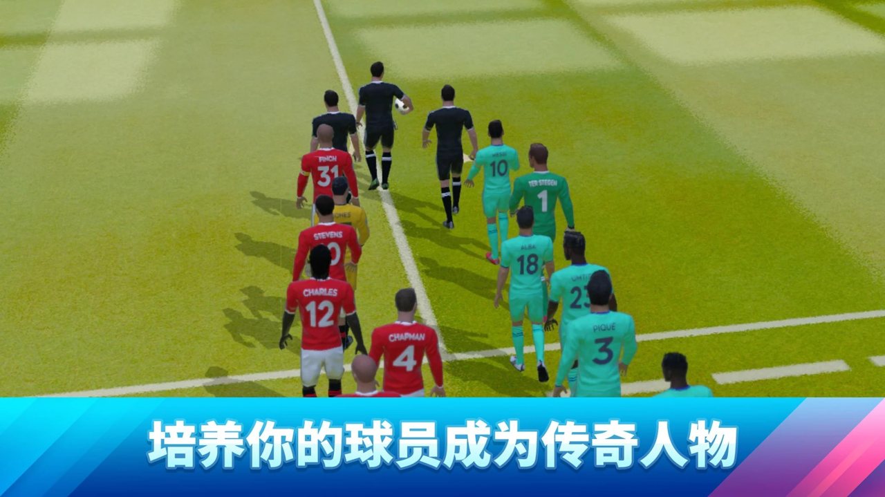 梦幻足球联盟2020最新版