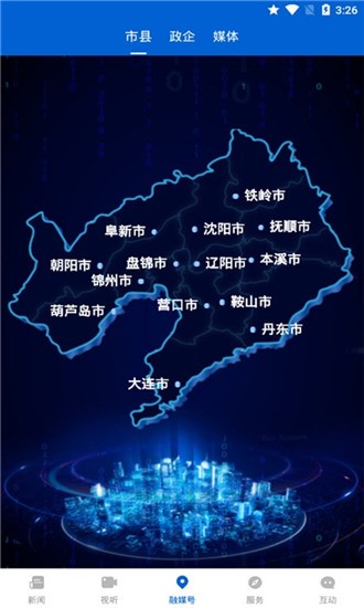 北斗融媒手机版