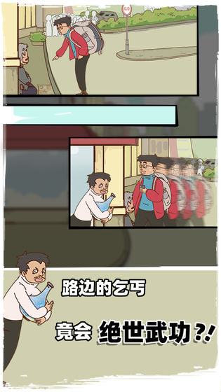 有钱没钱回家过年免费版