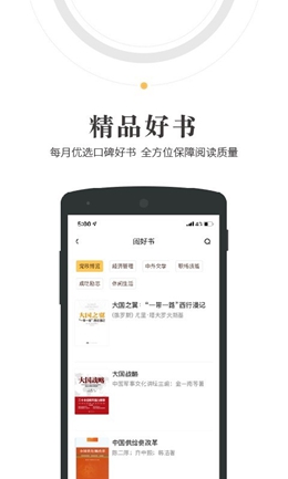 人民阅读官方版