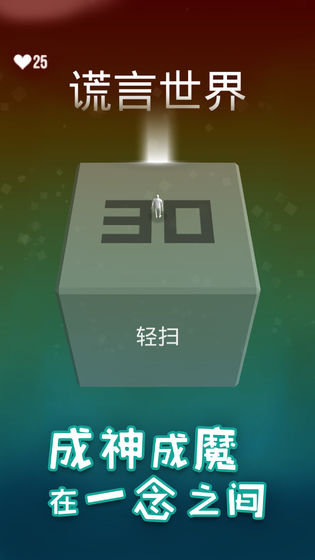 崩溃的方块官方版