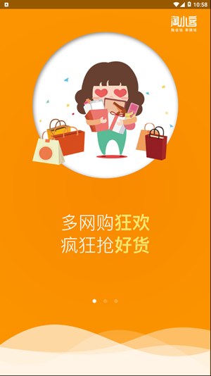 淘小客手机版