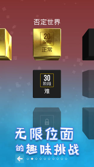崩溃的方块谷歌版