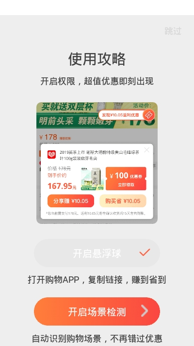 快鸟返利最新版