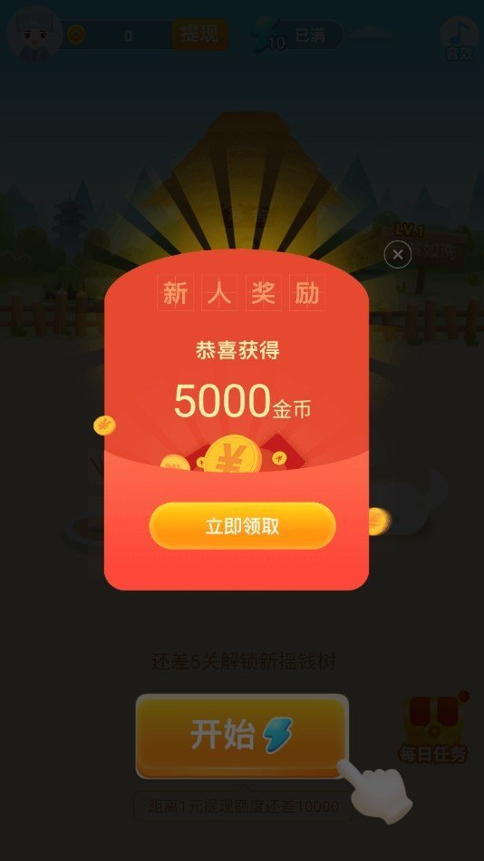 疯狂猜成语