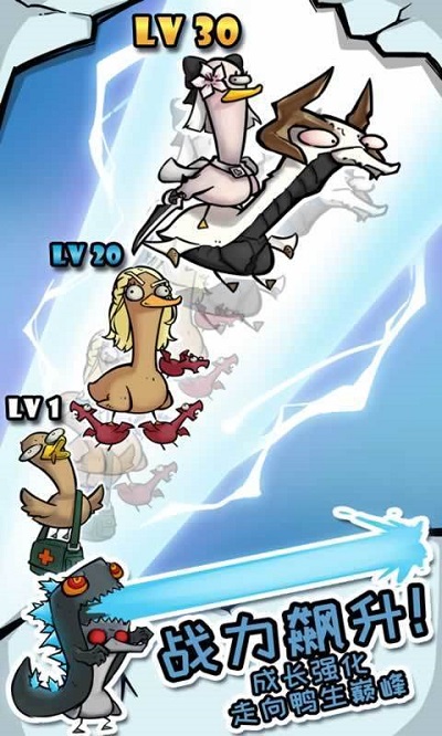 疯狂合体鸭最新版